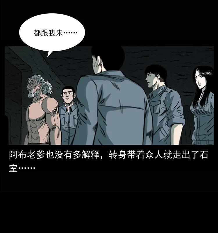 幽冥诡匠 245 打不死的海阎王 第72页