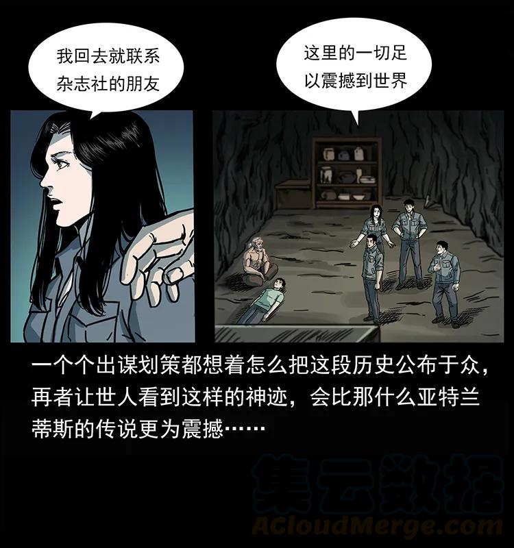 幽冥诡匠 245 打不死的海阎王 第65页