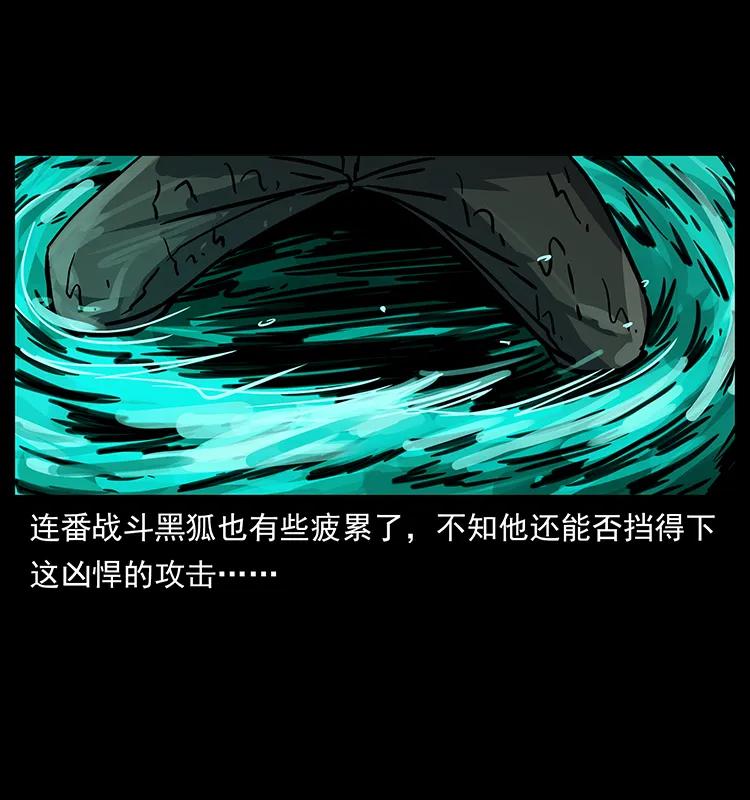 幽冥诡匠 246 海妖 第83页