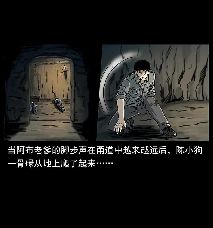 幽冥诡匠 246 海妖 第8页