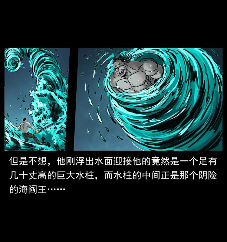 幽冥诡匠 246 海妖 第80页