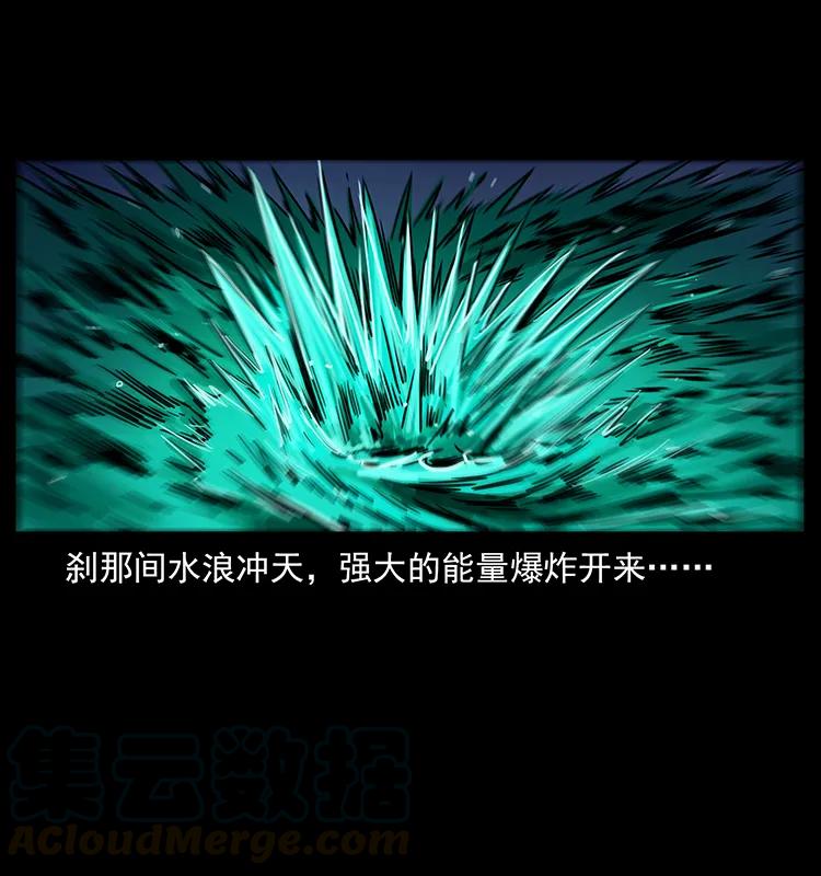 幽冥诡匠 246 海妖 第85页