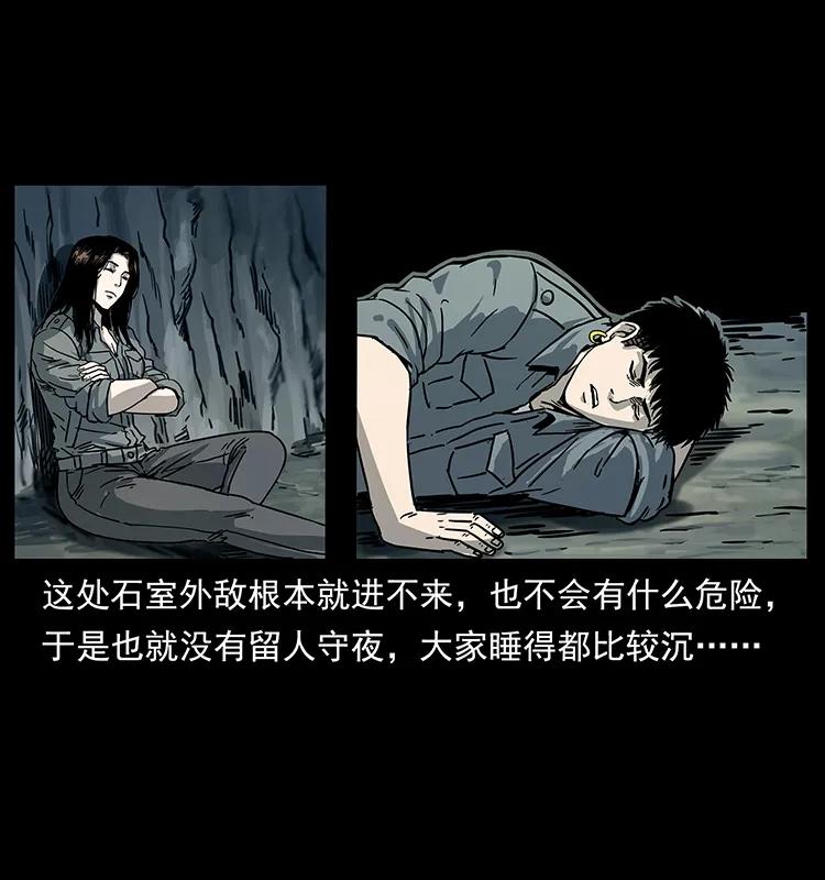 幽冥诡匠 246 海妖 第3页