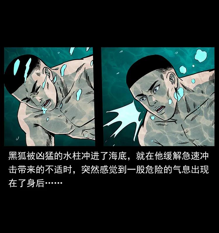 幽冥诡匠 246 海妖 第40页