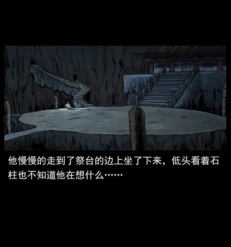 幽冥诡匠 246 海妖 第15页