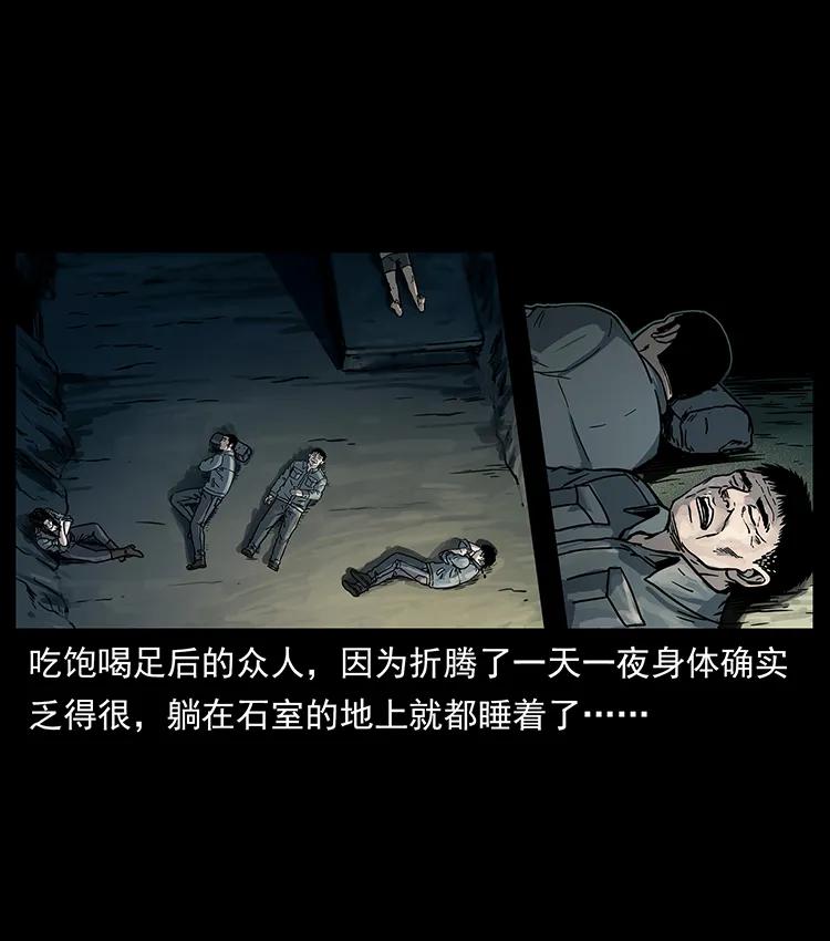 幽冥诡匠 246 海妖 第2页