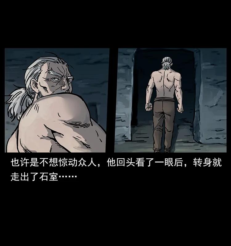幽冥诡匠 246 海妖 第7页