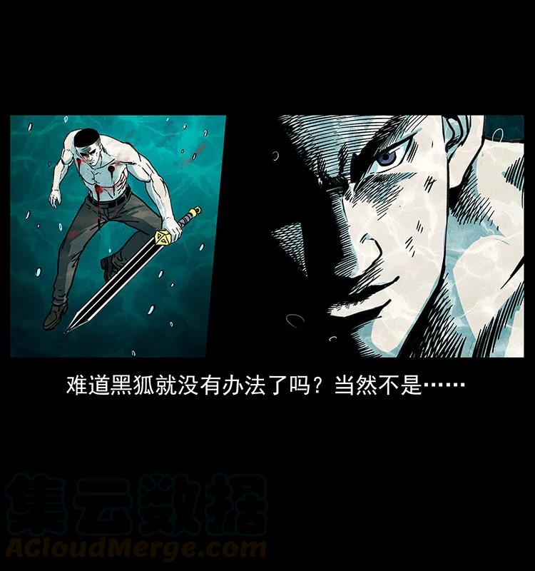 幽冥诡匠 246 海妖 第65页