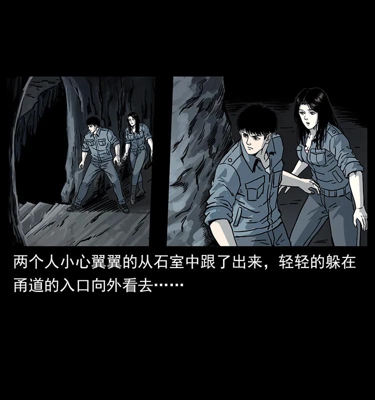 幽冥诡匠 246 海妖 第10页