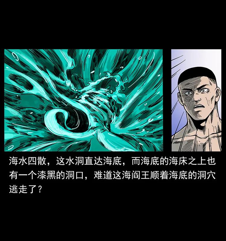 幽冥诡匠 246 海妖 第36页