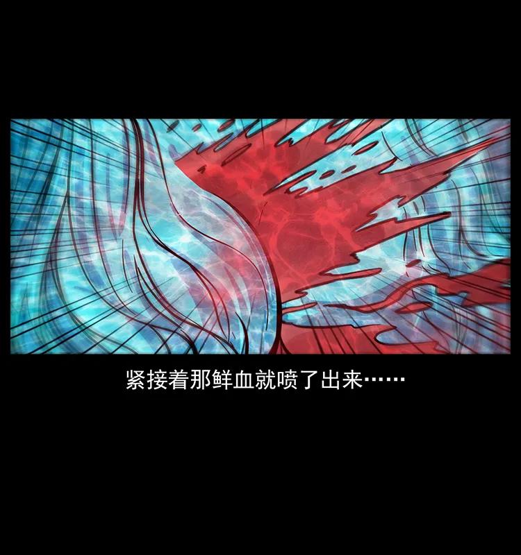 幽冥诡匠 246 海妖 第72页
