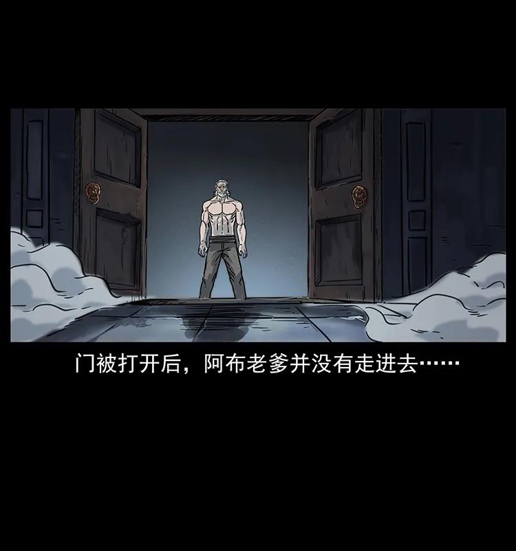 幽冥诡匠 246 海妖 第12页