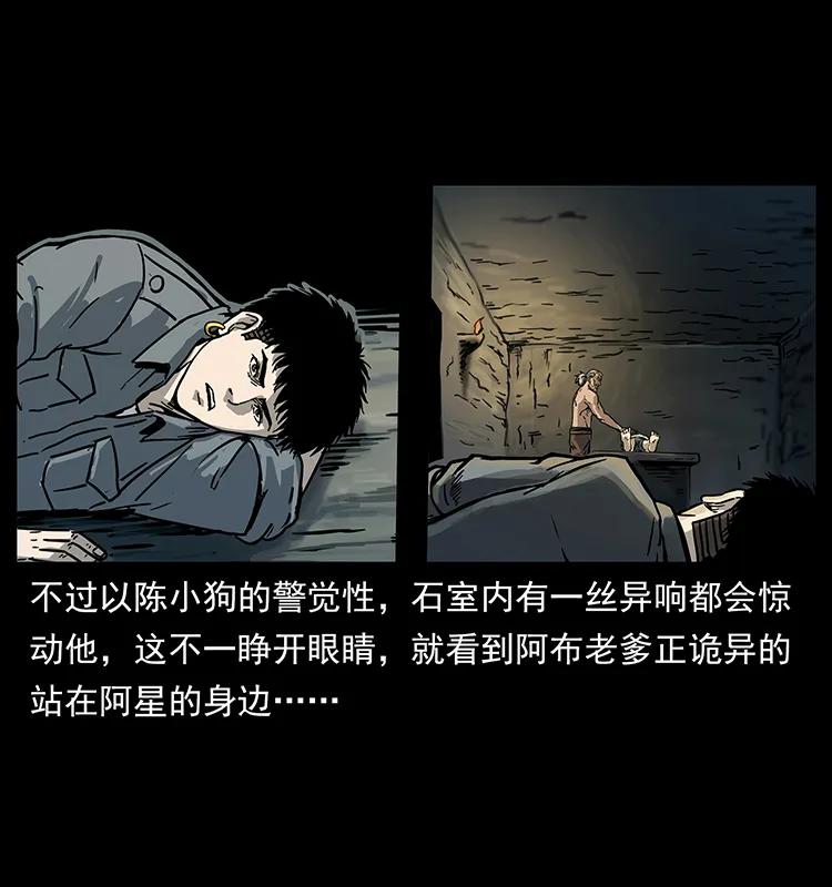幽冥诡匠 246 海妖 第4页