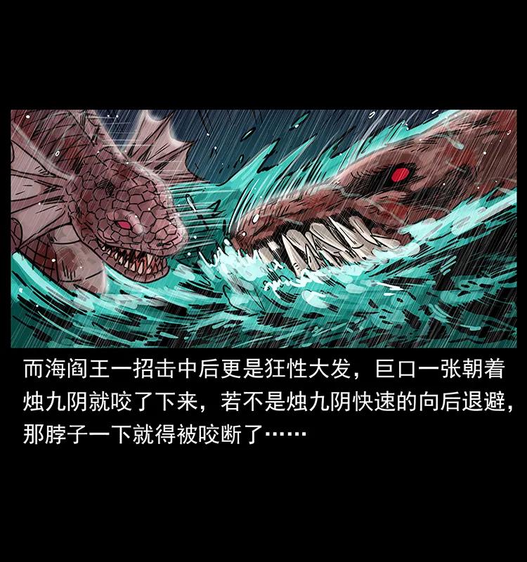 幽冥诡匠 246 海妖 第32页