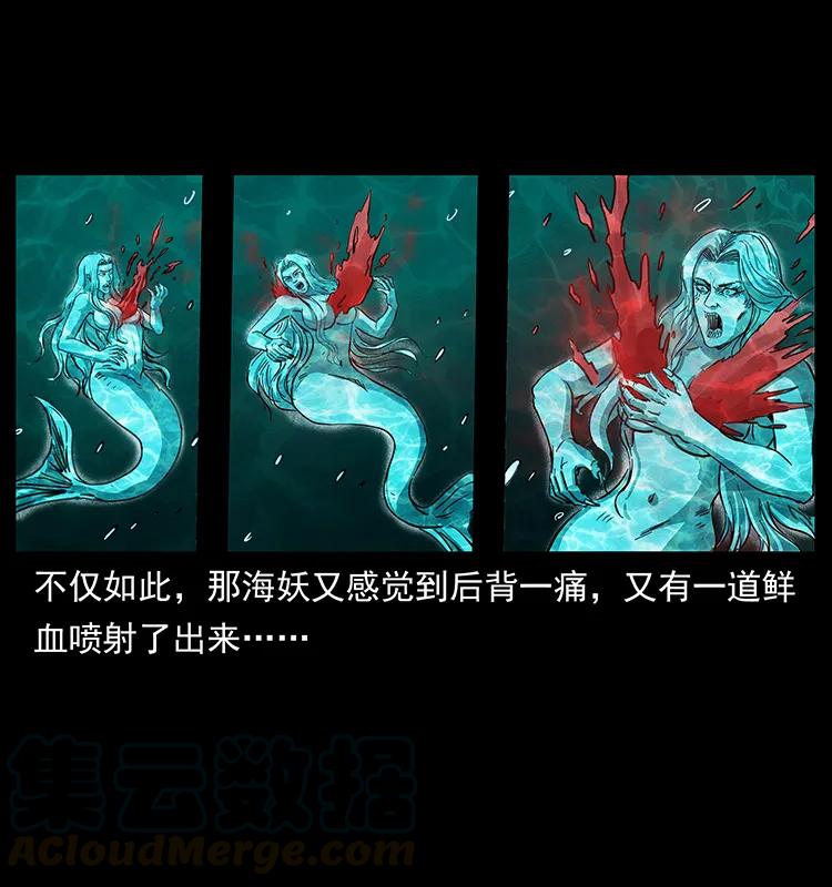 幽冥诡匠 246 海妖 第73页
