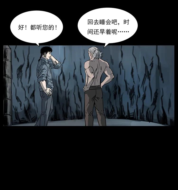 幽冥诡匠 246 海妖 第28页