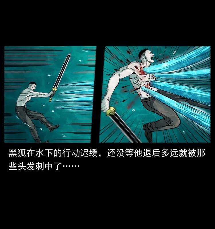 幽冥诡匠 246 海妖 第63页