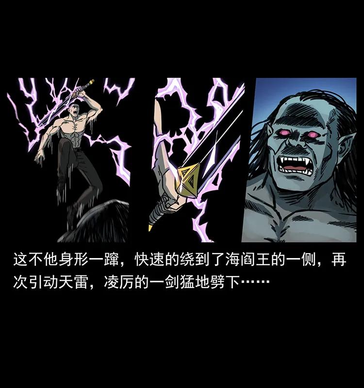 幽冥诡匠 247 下海眼 第56页