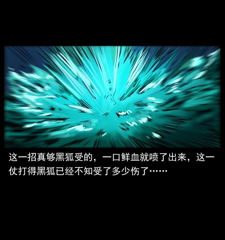 幽冥诡匠 247 下海眼 第46页