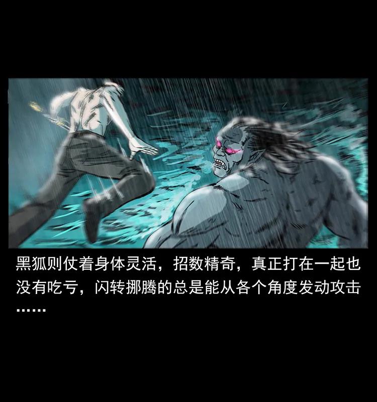 幽冥诡匠 247 下海眼 第55页