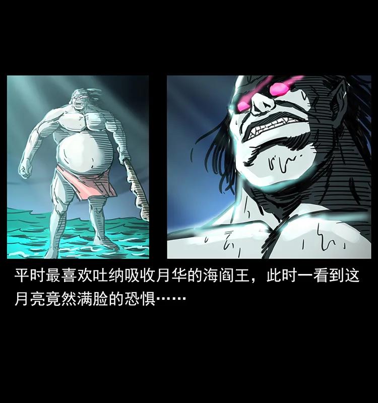 幽冥诡匠 247 下海眼 第83页