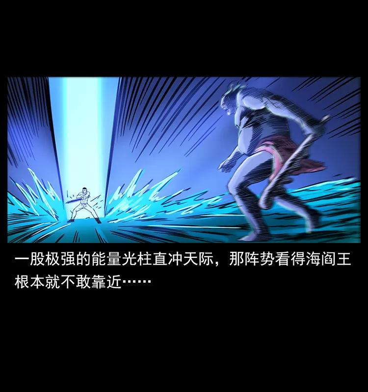 幽冥诡匠 247 下海眼 第80页