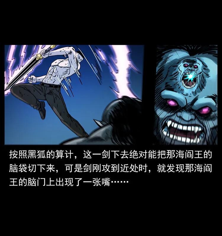 幽冥诡匠 247 下海眼 第64页