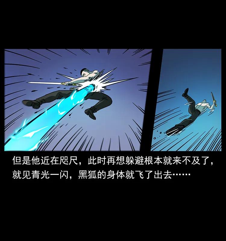 幽冥诡匠 247 下海眼 第66页