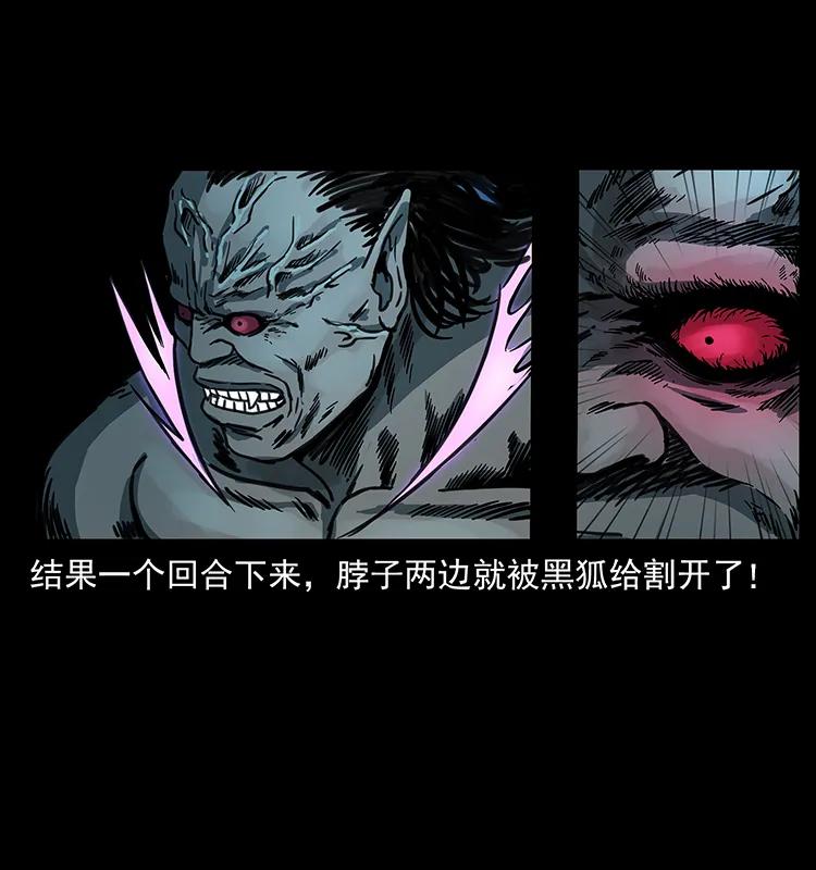 幽冥诡匠 247 下海眼 第59页