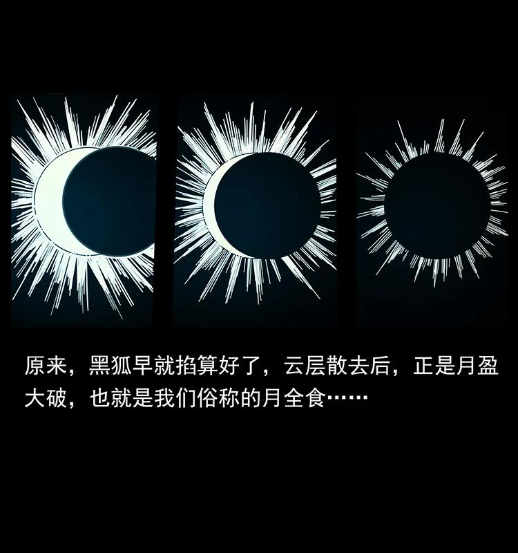 幽冥诡匠 247 下海眼 第84页