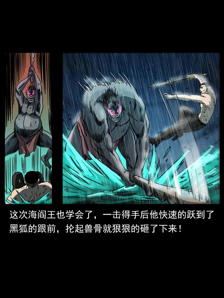 幽冥诡匠 247 下海眼 第67页
