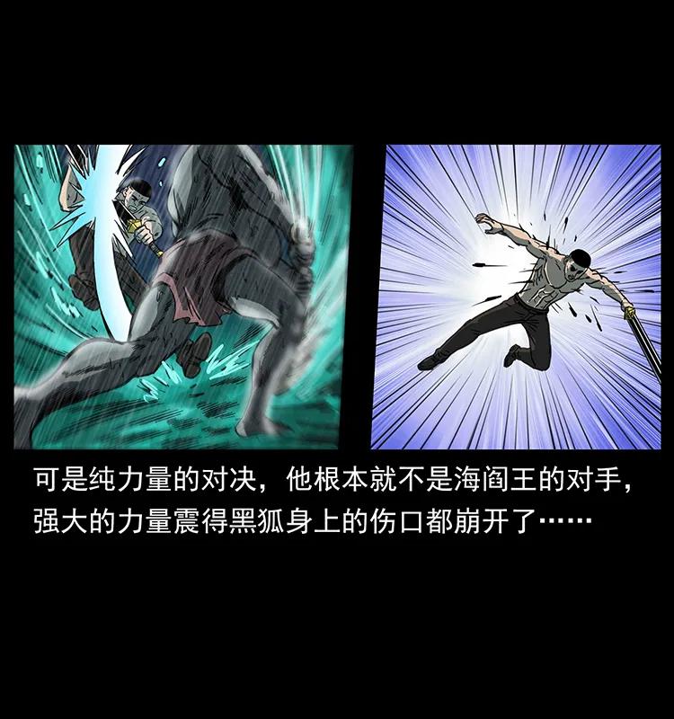 幽冥诡匠 247 下海眼 第70页