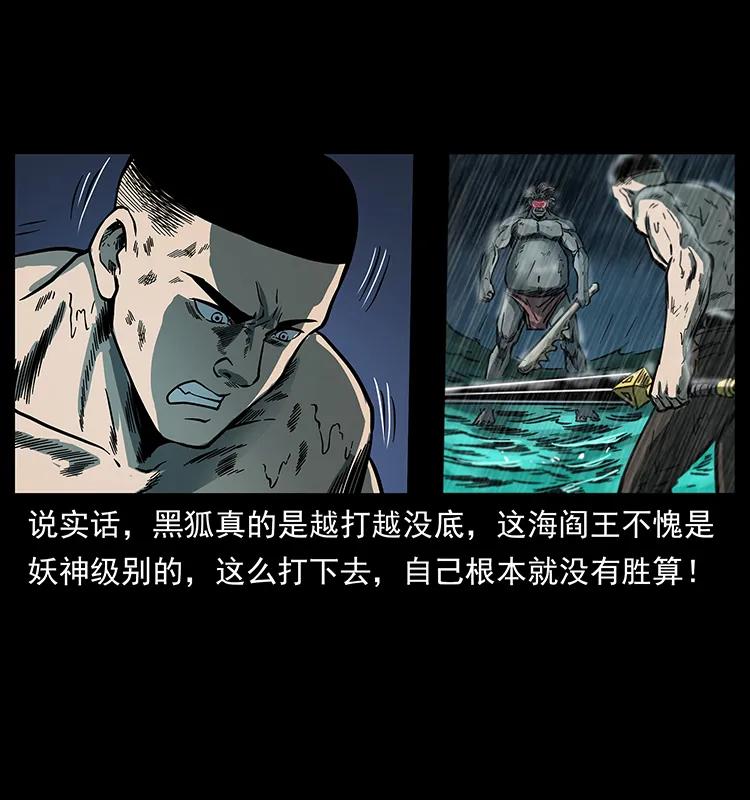 幽冥诡匠 247 下海眼 第72页