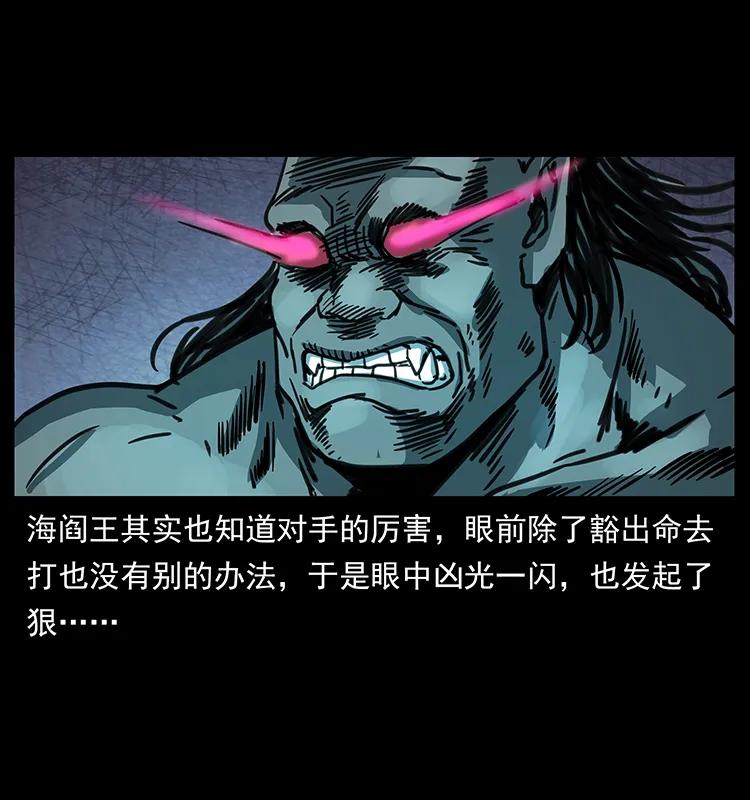 幽冥诡匠 247 下海眼 第52页