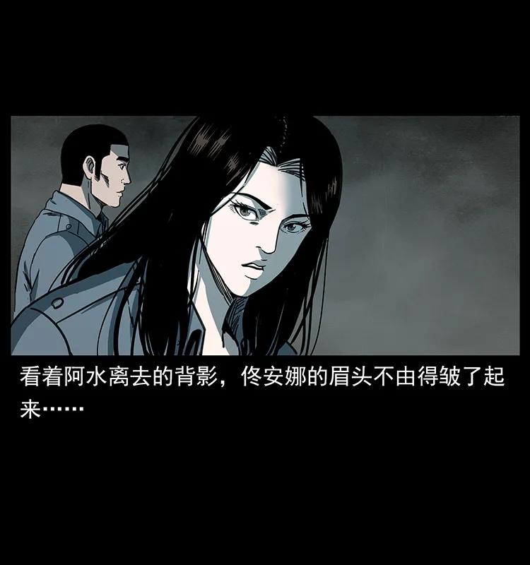 幽冥诡匠 247 下海眼 第14页