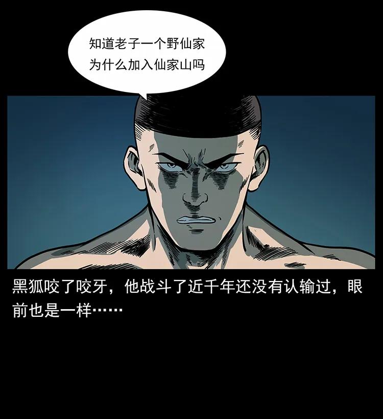 幽冥诡匠 247 下海眼 第75页