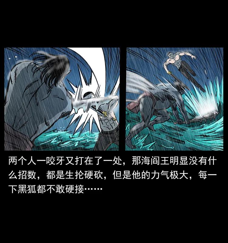 幽冥诡匠 247 下海眼 第54页