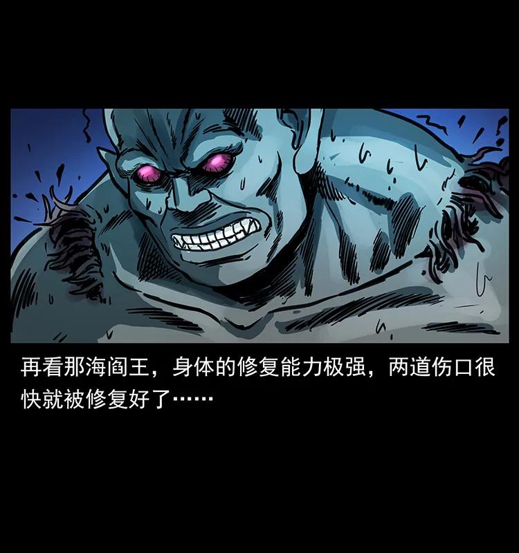 幽冥诡匠 247 下海眼 第62页