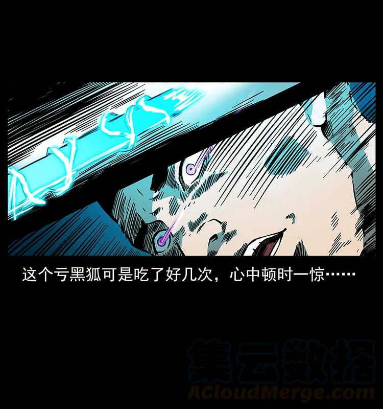 幽冥诡匠 247 下海眼 第65页