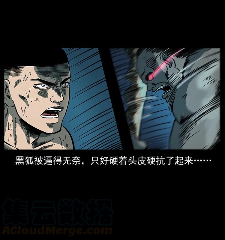 幽冥诡匠 247 下海眼 第69页