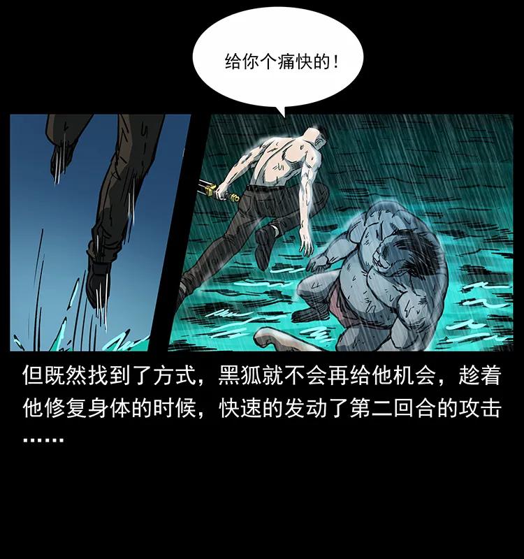 幽冥诡匠 247 下海眼 第63页