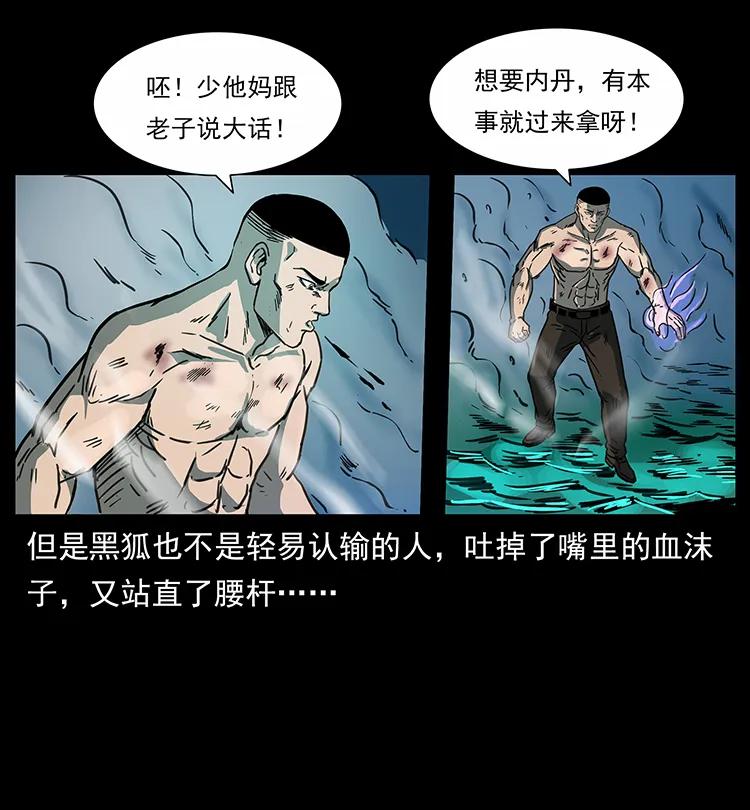 幽冥诡匠 247 下海眼 第50页