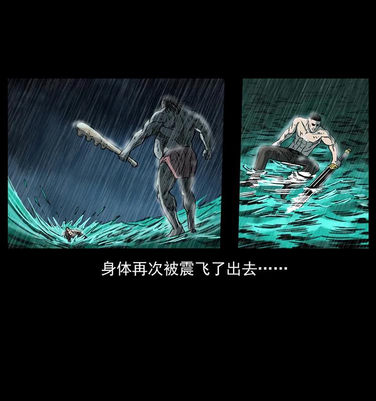 幽冥诡匠 247 下海眼 第71页