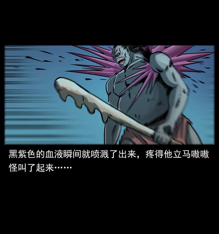 幽冥诡匠 247 下海眼 第60页