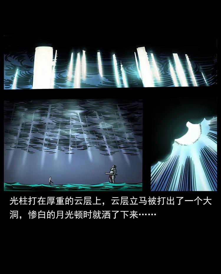 幽冥诡匠 247 下海眼 第82页