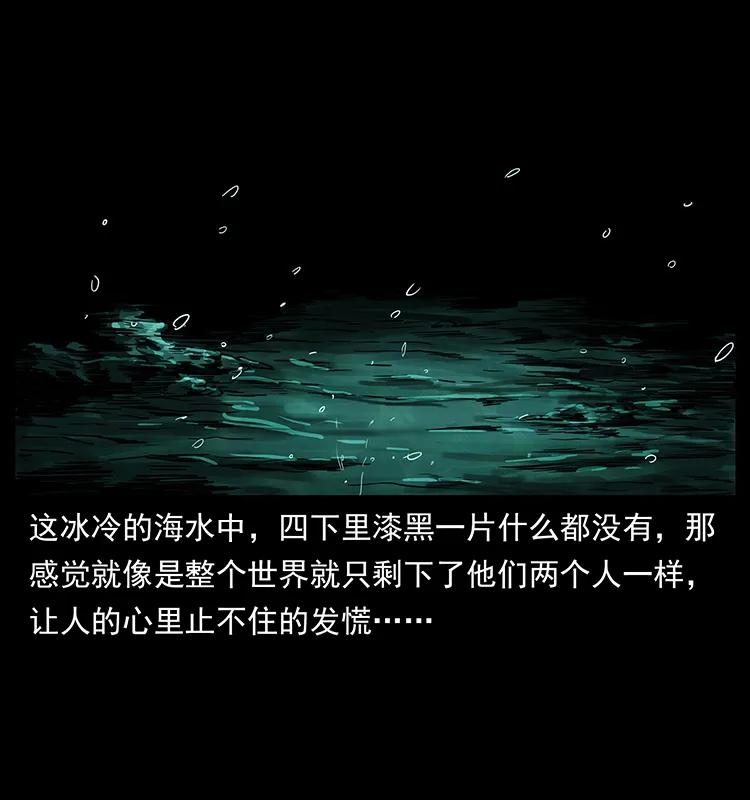 幽冥诡匠 247 下海眼 第7页