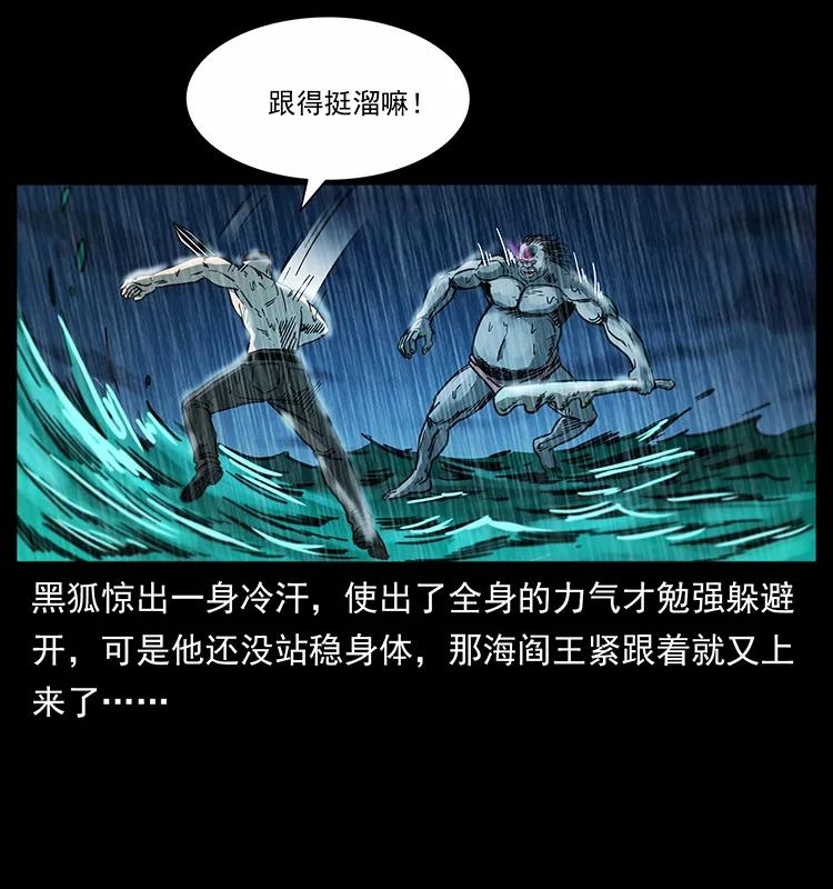 幽冥诡匠 247 下海眼 第68页