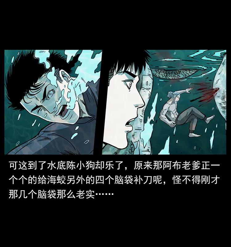 幽冥诡匠 248 月蚀之夜 第31页