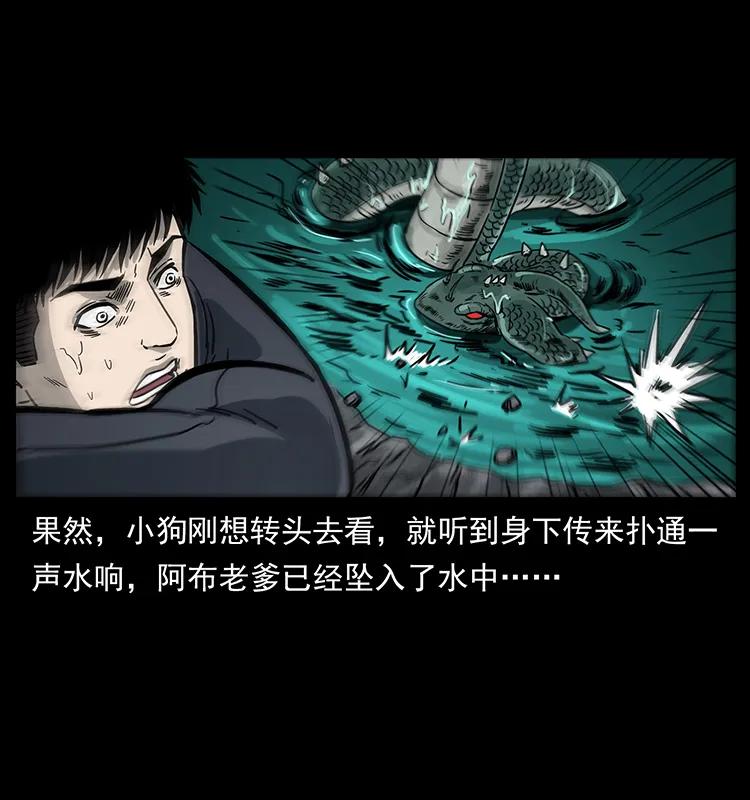 幽冥诡匠 248 月蚀之夜 第16页