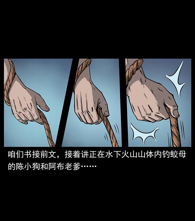 幽冥诡匠 248 月蚀之夜 第2页